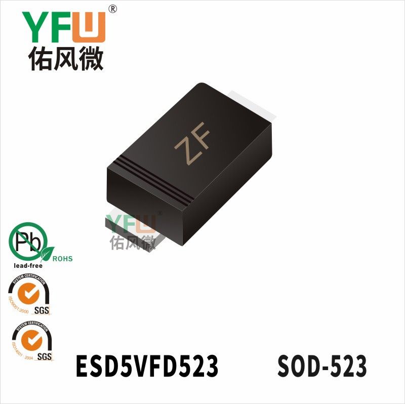 ESD5VFD523 SOD-523_Marking:ZF ESD Protection Diode_YFW brand